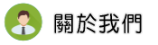 關於新竹物業管理調查